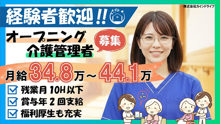 看護管理者