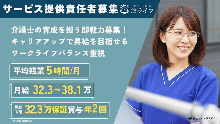 サービス提供責任者